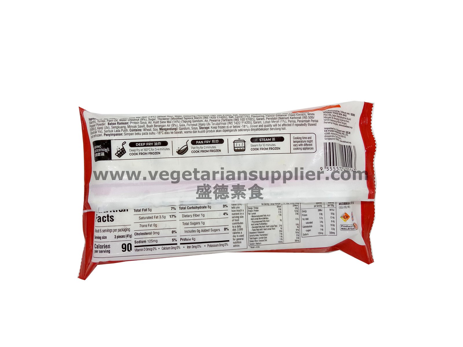 更加好-烧卖 (250G) 2