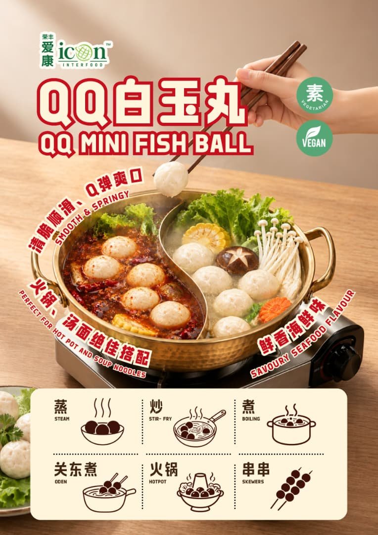 爱康-QQ白玉丸 1