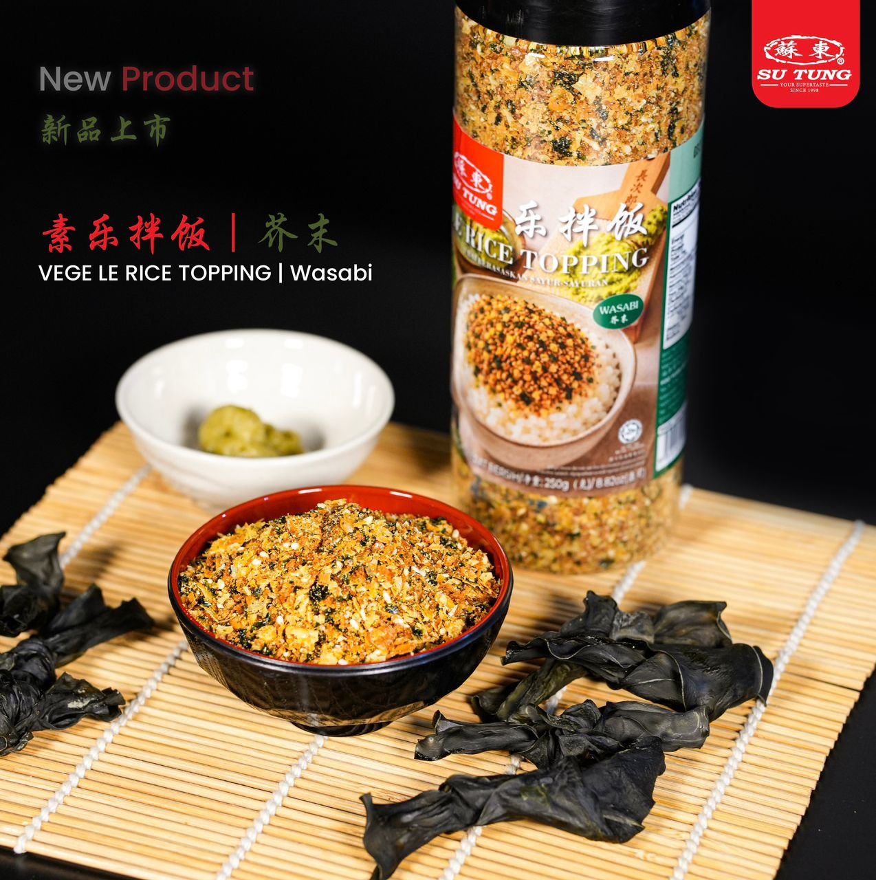 苏东-纯素乐拌饭肉松(芥末)